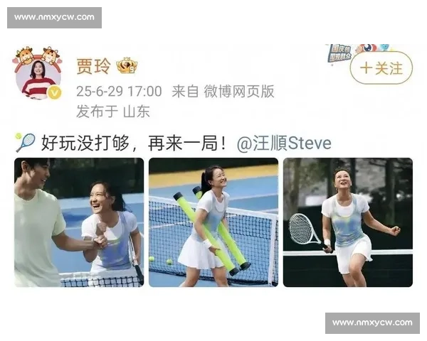 汪顺贾玲跨界联动!运动装同框打网球,握拳合影活力满格 汪顺贾玲跨界联动!运动装同框打网球,握拳合影活力满格