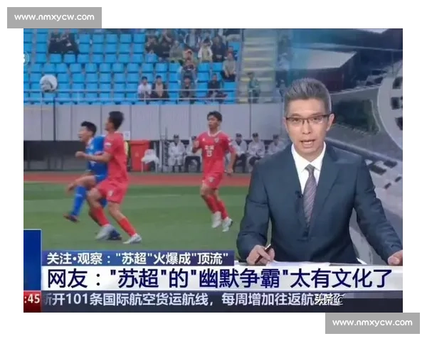 苏超崛起引发反思:国足差距究竟在哪里? 苏超崛起引发反思:国足差距究竟在哪里?